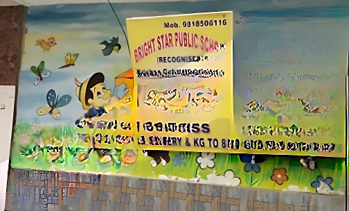 Abhilash Bright Star Public School — photo 1