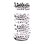 Al-Ameen PU College logo