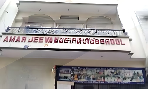 Amar Jeevan Public School — photo 1