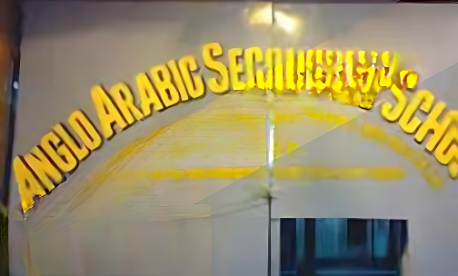 Anglo Arabic Secondary School — photo 1