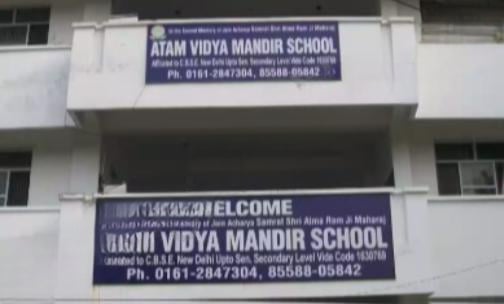 Atam Vidya Mandir School — photo 1