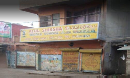 Atul Shiksha Sadan Middle School — photo 1