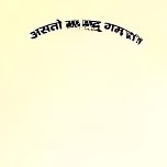 Aurobindo Public School logo