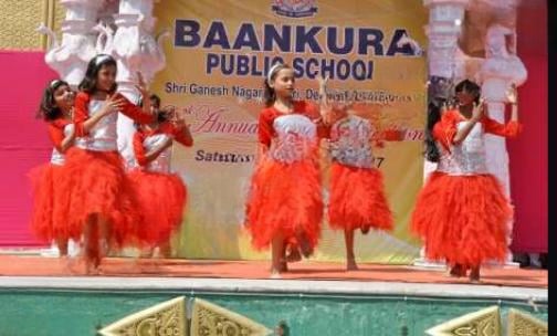 Baankura Public School — photo 1