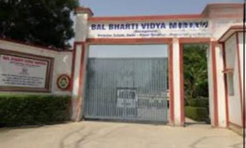 Bal Bharti Vidhya Mandir — photo 1