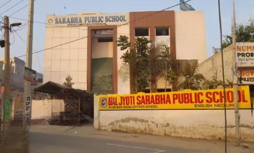 Bal Jyoti Sarabha Public School — photo 1