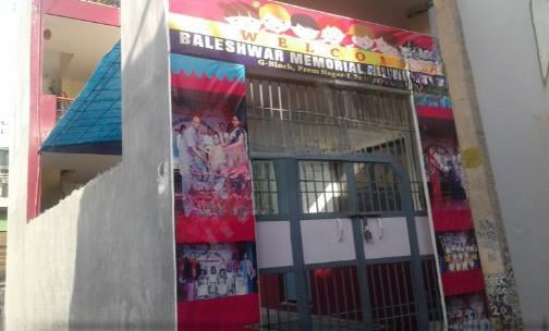 Baleshwar Memorial Public School — photo 1