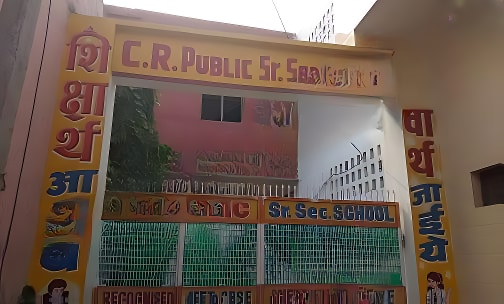 Chand Ram Public School — photo 4