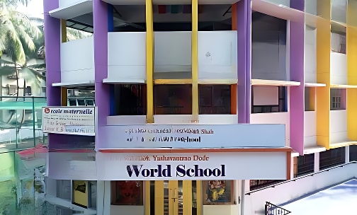 Dr. Yashavantrao Dode World School — photo 1