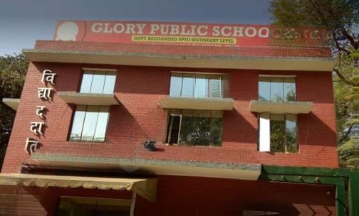 Glory Public School — photo 1