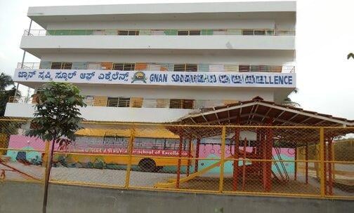 Gnan Srishti School of Excellence — photo 2