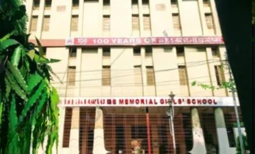 Gokhale Memorial Girls' School — photo 1