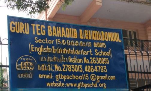 Guru Teg Bahadur Public School — photo 2