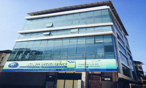 Gurukul Excellence International School — photo 1