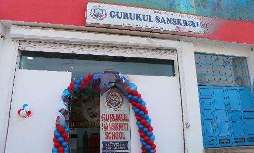 Gurukul Sanskriti School — photo 1