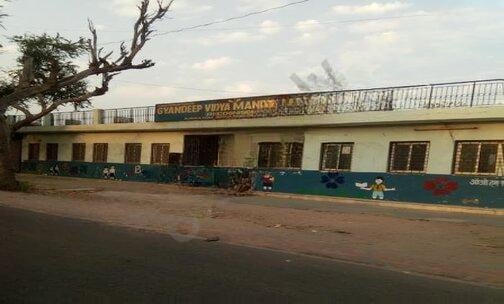 Gyan Deep Vidya Mandir School — photo 1