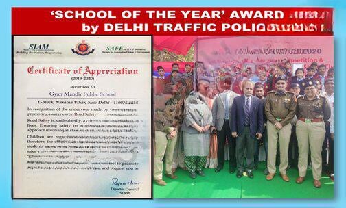Gyan Mandir Public School — photo 11