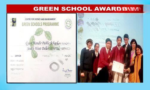 Gyan Mandir Public School — photo 12