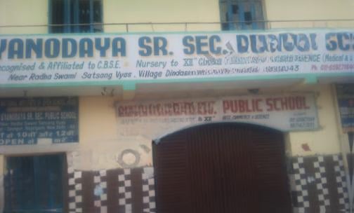 Gyanodaya Senior Secondary Public School — photo 1