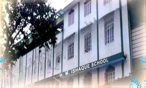 H.M. Ishaque School — photo 1