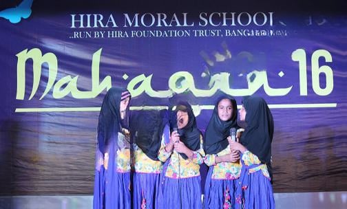 Hira Moral School — photo 3