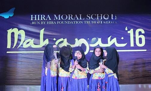 Hira Moral School — photo 2
