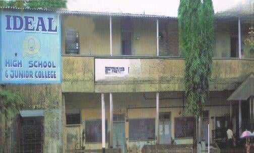 Ideal High School And Junior College Of Arts, Science And Commerce — photo 1
