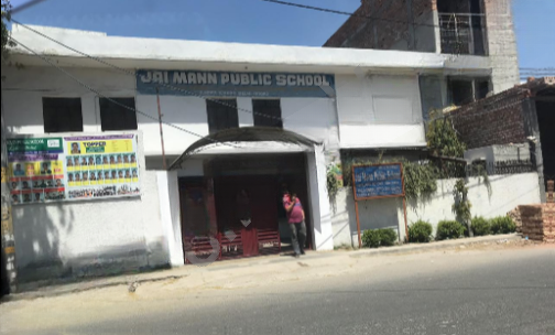 Jai Mann Public School — photo 1