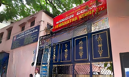 Janatha Vidyalaya — photo 1