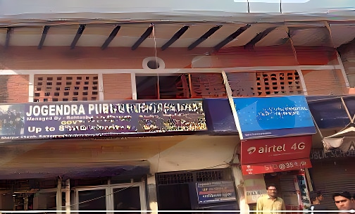 Jogendra Public School — photo 1