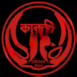 Kakali logo