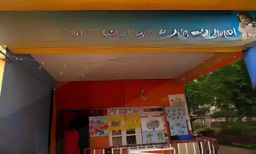 Kids' Planet Pre School — photo 12