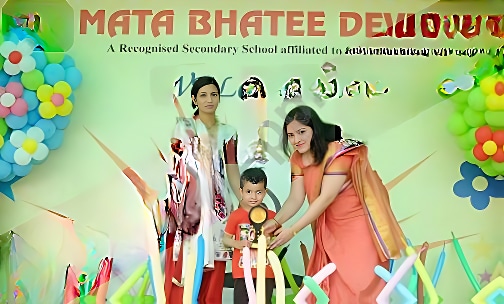 Mata Bhatee Devi Public School — photo 9
