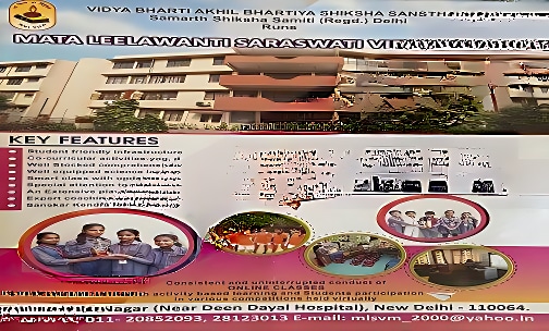 Mata Leelawanti Saraswati Vidya Mandir — photo 9