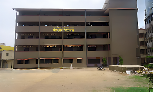 Moreshwar Vidyalaya And Junior College — photo 1