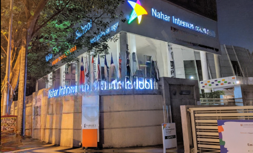 Nahar International School — photo 2