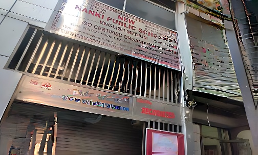 Nanki Public School — photo 1