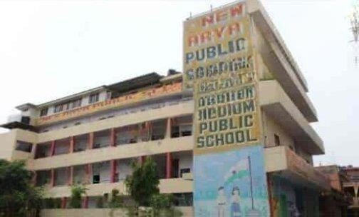 New Arya Public School — photo 1