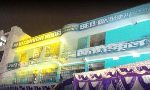 New Convent Model Secondary School — photo 1