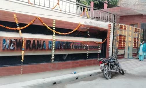 New Rana Public School — photo 1