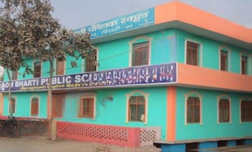 Om Bharti Public School — photo 1