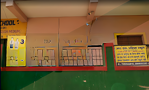 R.S. Public School — photo 2