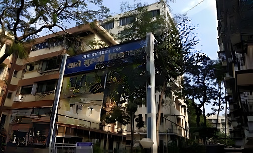 Sane Guruji Vidyalaya — photo 1
