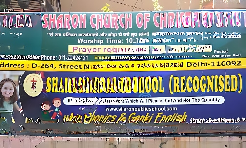 Sharon Public School — photo 1