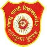 Shishu Bharti Vidhyalya No.2 logo