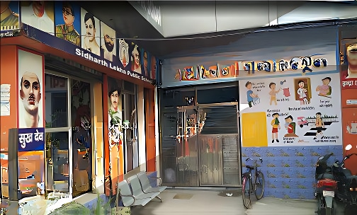 Siddharth Lekha Public School — photo 1