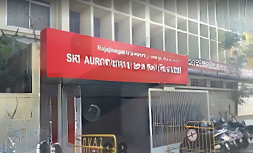 Sri Aurobindo Vidya Mandir — photo 1