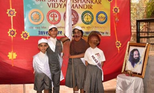 Sri Sri Ravishankar Vidya Mandir — photo 1