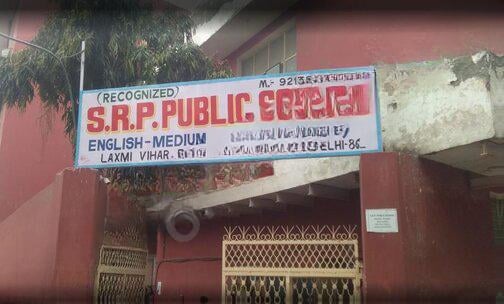 SRP Public School — photo 1