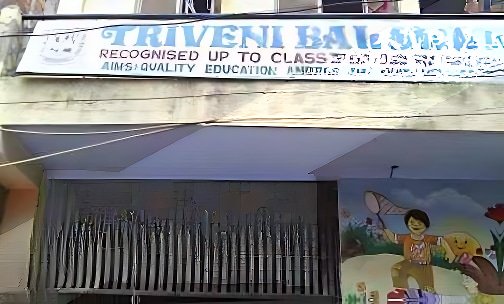 Triveni Bal Upvan — photo 1